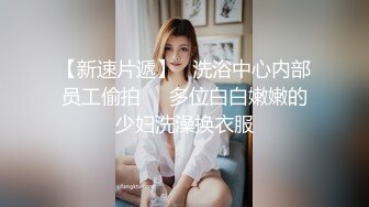 新人下海漂亮妹妹！一对美乳表情淫骚！露出奶子揉捏，自摸骚穴道具抽插，骑乘位搞得好湿