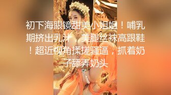   模特摄影师，女神节特供，真正空姐私拍，在线售卖，餐厅露出，无套性爱，土豪专属玩物