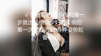 ❤️√ 强推哥约炮小孩刚满一岁就出轨偷情少妇真实偷拍 第一次就被内射 各种姿势轮番输出