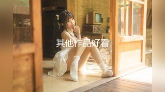 麻豆传媒【MDSR0001-3】妖女榨汁 篇章三双妖萝莉的争食