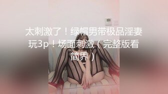 台湾摄影师 Ed Mosaic 约好身材的美女模特私拍 先干一炮再说