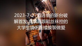 征集换妻28岁体制内良家夫妻 看见老公干逼果断放开