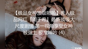 岚可樱 美少女婚前检查 被无良医生肆意玩穴 威胁淫交爆艹尤物 不要啊~玉腿炮架口爆女神