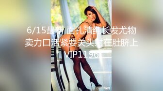 良家换妻泄密5部 可爱小美女与绝美轻熟女，都是绝美佳人 (2)