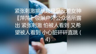 《臀控熟女控必备》露脸才是王道！网红土生土长国人却勇闯欧娱，极品色情艳星Nicol订阅，群P肉搏洋屌生猛激情 (1)