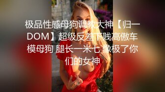 长腿蜜桃臀女神【清绾】收费大秀~顶级美腿套~黑丝高跟道具自慰 (127)