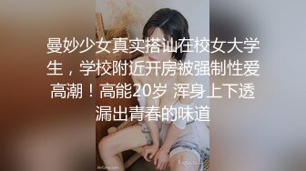 3位中年男合伙高价约操性感黑丝援交美女,颜值样貌堪称一流,身材操棒,3人轮流爆插内射,边干边拍!