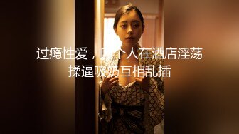 2024年5月，【嫖娼偷拍】 大神走街串巷嫖娼约啪各路美女，街头选妃，连干两个00后，身材好叫声