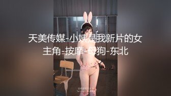 超高颜值的极品网馨儿家中浴缸自拍流出