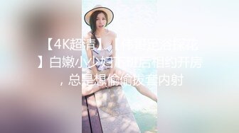 Onlyfans 极品白虎网红小姐姐NANA 富婆攻略手冊