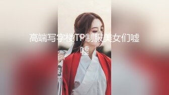 【新片速遞】这是啥情怳 我要报警啦 你再跑我要报警啦 妹子光屁屁跑出了追 难道小伙嫖娼没给钱直接跑了 