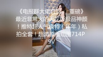 新流出民宿酒店偷拍逼毛浓密性感苗条美女边看手机边自慰勾引男友来啪啪还没草就流白浆了