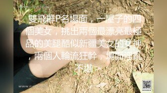  冷艳颜值女神被炮友各种姿势随意操，上位骑乘抽插特写屁股，手指插入菊花太爽了