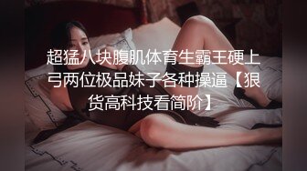 《稀缺资源魔手外购》推特大网红国产温柔腹黑女SEddyS__z边缘控制，榨精，龟责，手足控必备 (8)