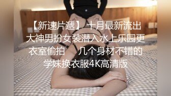 《百度云泄密》情侣酒店开房趁女友喝多了醉醺醺的尝试开发她的屁眼先帮她牛奶灌肠 (2)