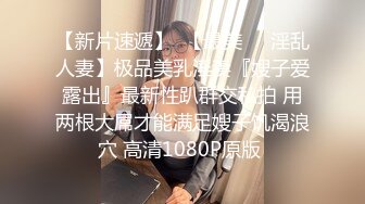 淫荡小美女第一次约单约被录像发给老公看