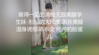 【PANS重磅】人气女神【咖喱】原版无LOGO，极致蜜桃臀，露穴，黑丝下花瓣粉嫩，香艳刺激！