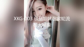 【新片速遞】 反差婊妹子长了个淫荡的脸，长舌头淫荡话语勾引顶不住啊