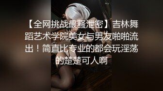 約炮愛玩遊戲的漂亮大學生妹子,玩會遊戲回床上換上黑絲激情纏綿肉戰,早晨又幹一炮