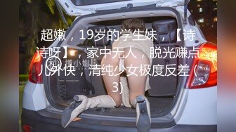 【全网独播】下药迷奸看房小妹漂亮妹妹独自看房被下催情迷药