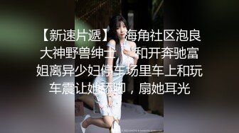 【新片速遞】2022.1.12，【专找少妇玩刺激】，约少妇偷情啪啪，看来俩人已经不止一次干这事了，熟门熟路，裸体相见老汉推车干到底