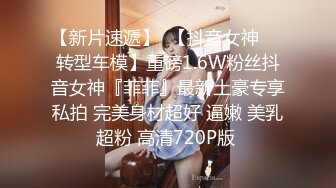 重磅福利最新发布-极品36H罩杯性感大美女醉酒睡着后被各种玩弄,玩胸,狠狠爆操到喷尿,