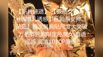 【新片速遞】 【极品女神❤️H級爆乳诱惑】巨乳系女神『茹茹』首次無胸貼尺度大突破 万圣节独家限定色魔女 超透视感 高清1080P原版 