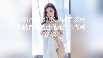 【乱伦❤️通奸大神】善良的小嫂子✿ 调教电击来测试一下嫂子扛不扛得住 不受控制的激臀 肉棒再后入爆艹嫩穴 爽炸天