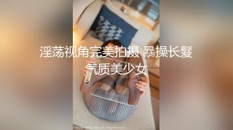 肉丝高跟双马尾美眉 啊啊爽好爽 你操太用力了 在家被小哥哥小穴抠的淫水泛滥 无套输出 呻吟连连