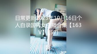 日常更新2023年10月16日个人自录国内女主播合集【163V】 (57)