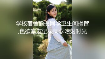 【新片速遞】   古灵精管的妹子，和男友卫生间花样操逼，做爱直播，花式勾引蹲下卖力深喉大屌，口爆一嘴