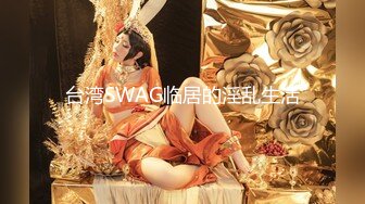 7/4最新 极品豪乳女神穿上黑丝和富豪男友啪啪私拍流出VIP1196