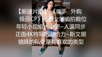 火爆高颜值网红美女白色纯洁『情 爱 欲』超清4K原版无水印