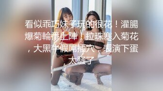 专攻萝莉美少女大神 唐伯虎 of原版视频 护士小徐白丝黑丝换着操 连干两发白浆四溅