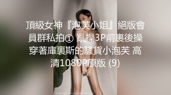 STP29558 ?扣扣传媒? FSOG078 超顶校花极下海美少女▌小敏儿▌萝莉嫩妹肉体还债 明媚眼眸顶撞蜜穴 无套内射清纯少女 VIP0600