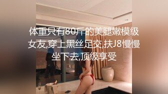 八字奶的女友女上做爱很享受