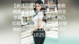 7/22最新 姐姐前凸后翘高挑身姿立马性奋欲望高涨不停揉搓进出VIP1196