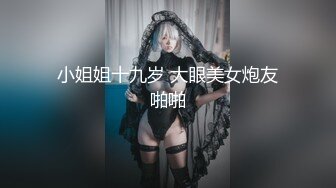 【EdMosaic】 雪乳美女销魂紫薇无预警被偷窥者强行进入中出内射