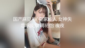 【秦总会所探花】会所小杨幂高跟美腿风情万种