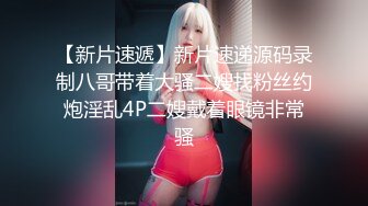 SA国际 SAT-0058 在交友APP上配对到公司女同事