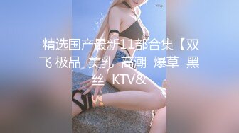 侄女隔壁故意爆肏出声-后入-绿帽-暴力-东北-老公