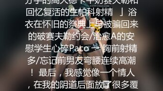 清纯反差骚学妹〖ssrpeach〗✅穿着性感瑜伽裤背着男友偷情，说晚上还要和老公做爱 不让我内射