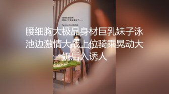 PUA学姐讲述破处经历全程对白刺激