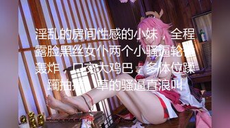 9-24新片速递新人探花小李酒店约操刚做兼职不久的01年妹子千着干着没水了用口水润滑叫声诱人表情骚浪