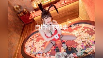 【最强??绿妻大神】Lucky? 万狼期待天府绿帽大神 深圳朋友未知是我妻子下集2 狗链调教性爱 爆肏女神呻吟都让你飙精