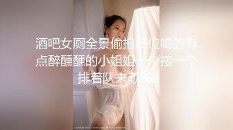 金发碧眼的无毛白虎妹，光头哥哥双飞，享受齐人之福happy极乐