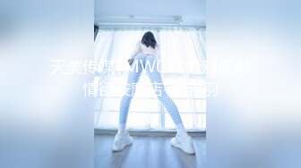 【唯美做爱??战斗情侣】最美推特博主『仙女』疯狂性爱 穿着情趣爆裂黑丝各种狂干 各种姿势 强制高潮 高清720P原版