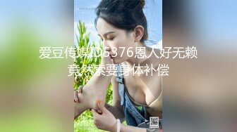 【长春夫妻】换妻界的天花板，超多人大乱交2022.04.09-220950