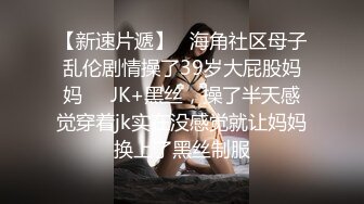 【新片速遞】  ❣️推荐❣️痴女属性拉满【小瑶幺幺】COS琳妮特 ,高颜值萝莉E奶白虎，裸舞53P+2V