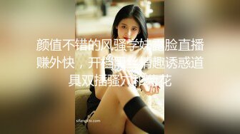 STP18536 3P高端外围女神，沙发近景AV视角展示，大长腿翘臀高耸求插入